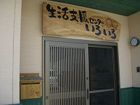 �܈䂢�낢��̎ʐ^